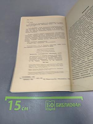 Хронические неспецифические заболевания легких