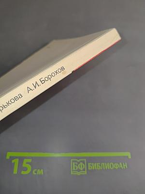 Хронические неспецифические заболевания легких