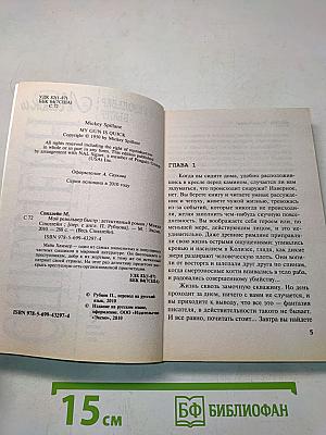 Мой револьвер быстр