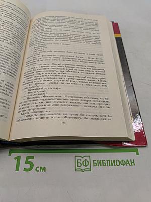 Фаворитки короля Августа II. Дон Жуан на троне