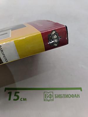 Фаворитки короля Августа II. Дон Жуан на троне