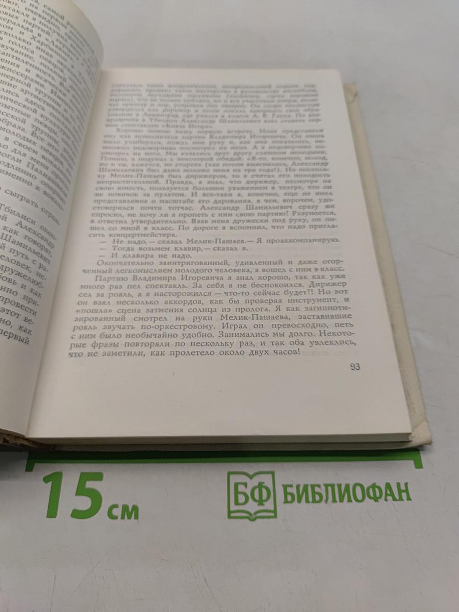Путь к искусству