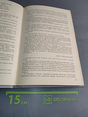 Машинопись