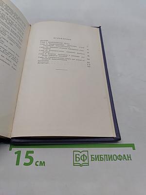 Патологическая анатомия коронарной недостаточности