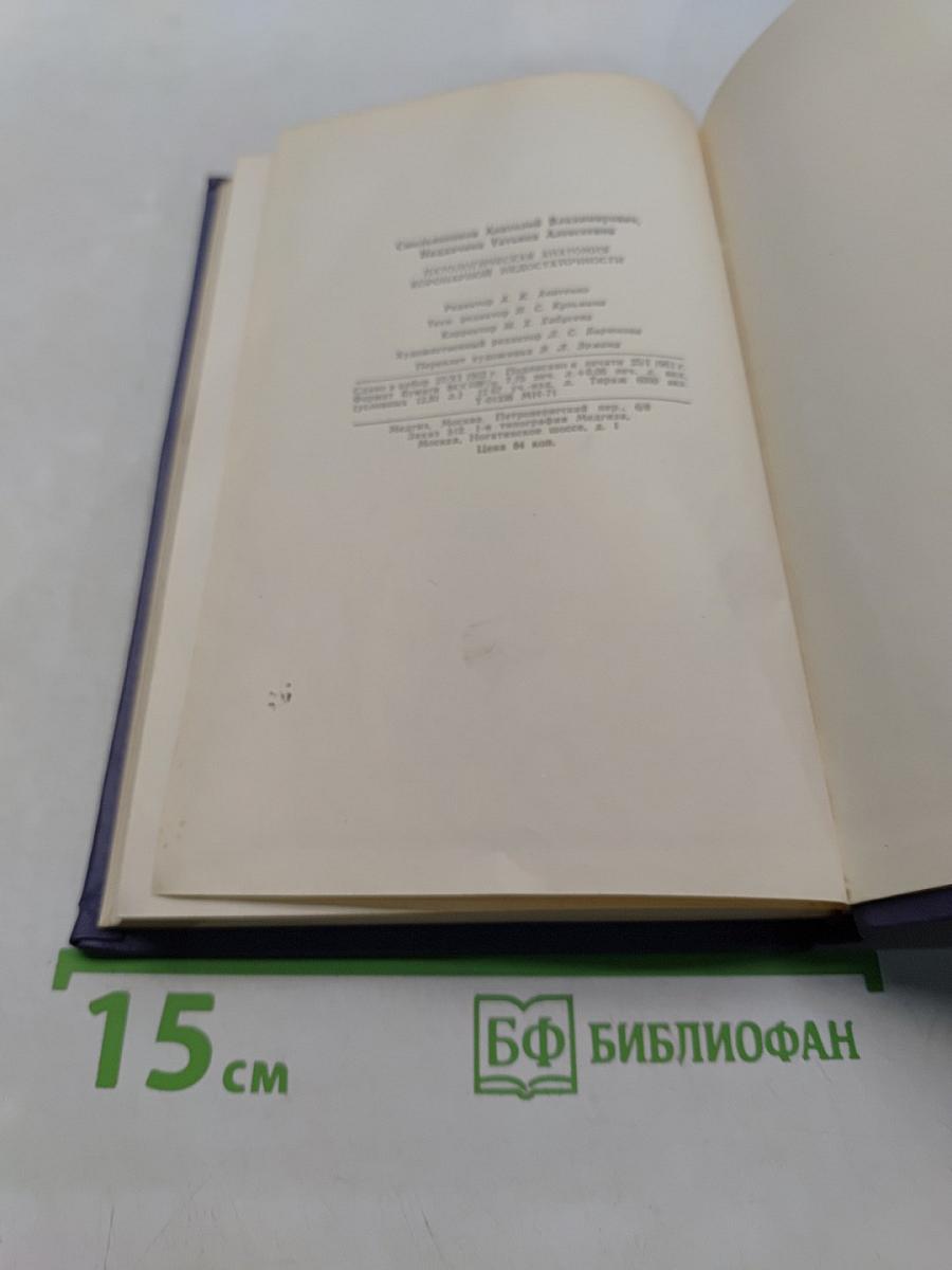 Патологическая анатомия коронарной недостаточности