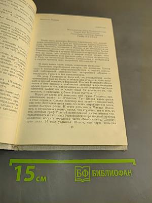 Избранные произведения в двух томах. Том второй