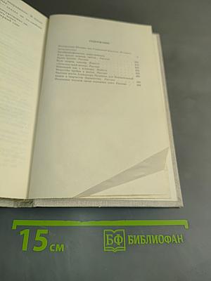 Избранные произведения в двух томах. Том второй