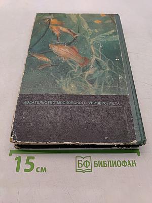 Аквариумное рыбоводство