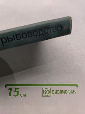 Аквариумное рыбоводство