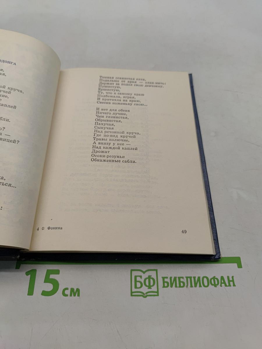 Буду стеблем
