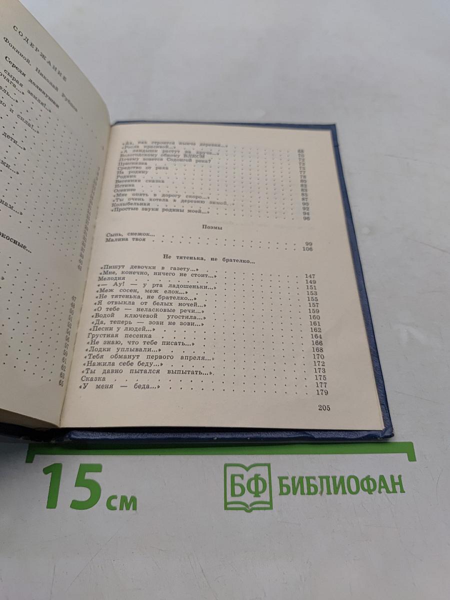 Буду стеблем
