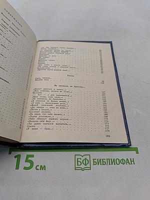 Буду стеблем