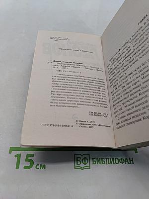 Чистосердечное убийство