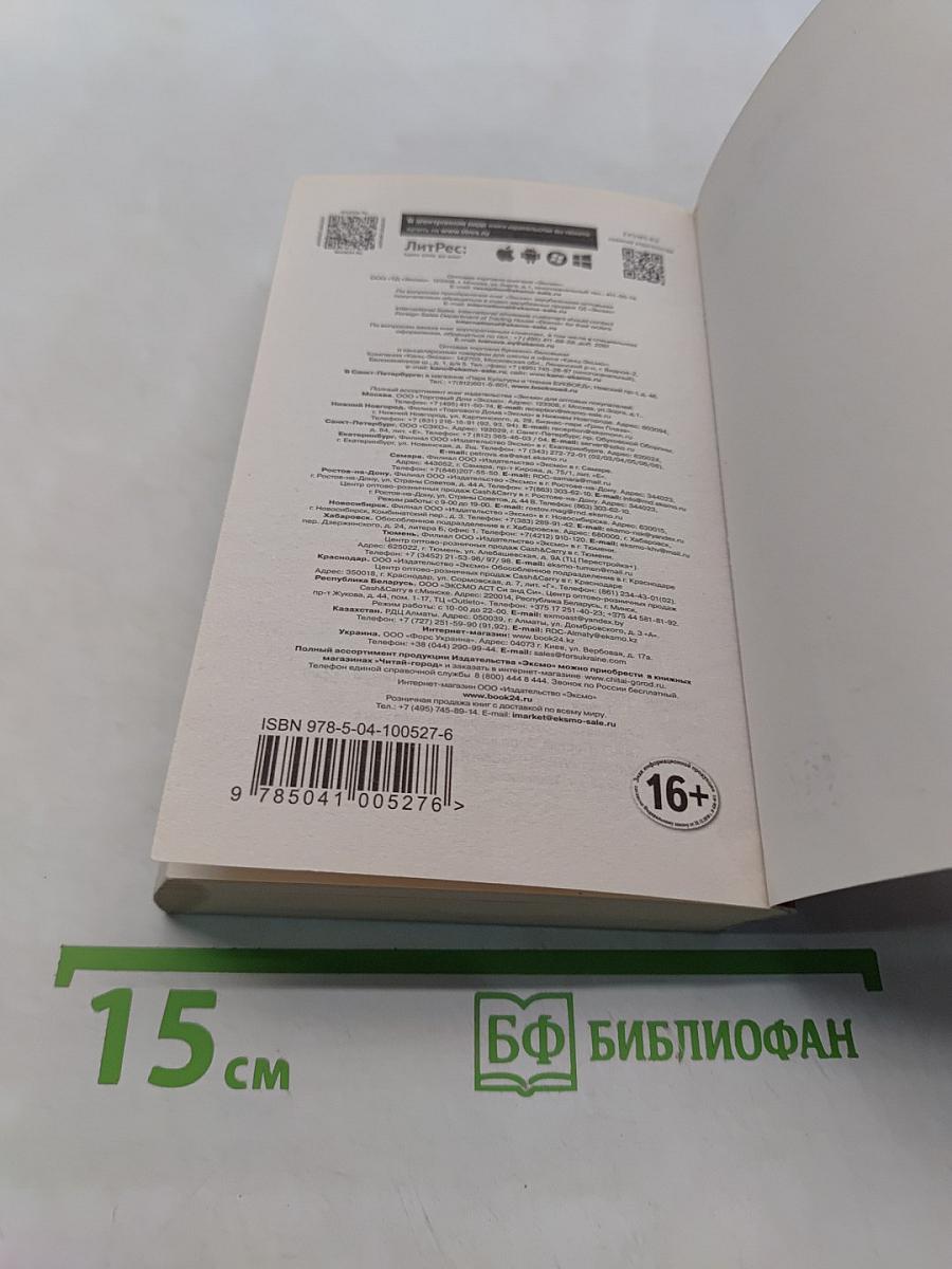 Чистосердечное убийство