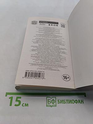 Чистосердечное убийство