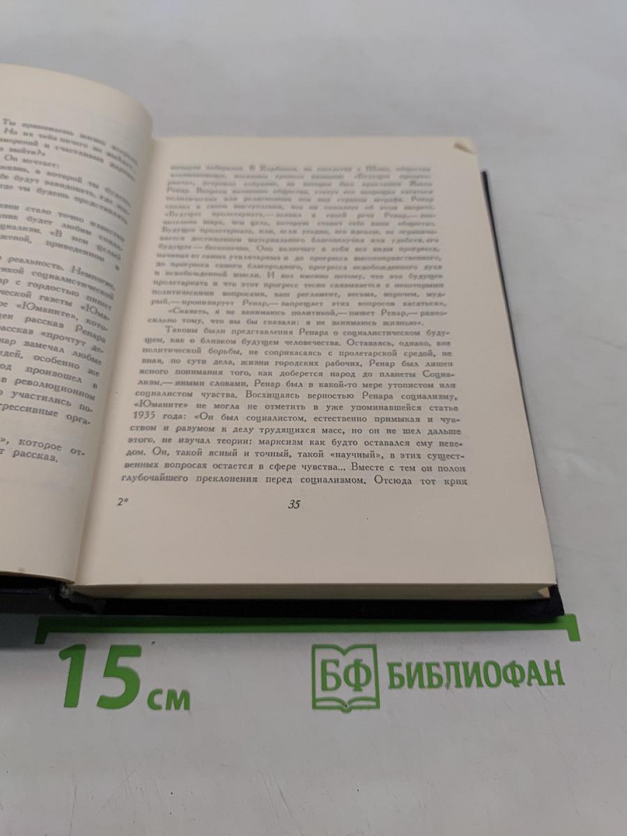 Дневник. Избранные страницы