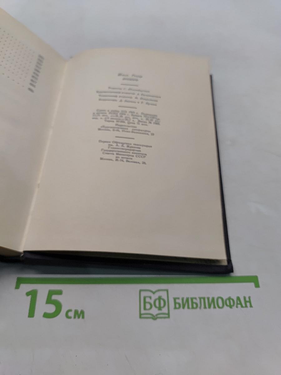 Дневник. Избранные страницы