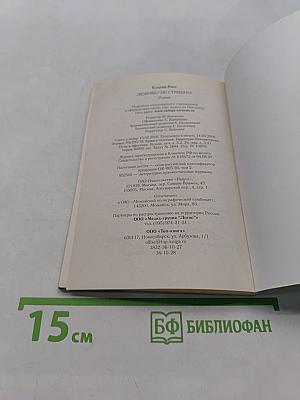 Любовь? Не страшно!
