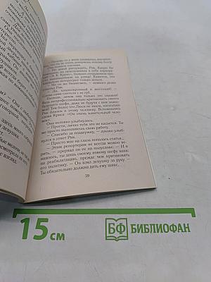 Любовь? Не страшно!