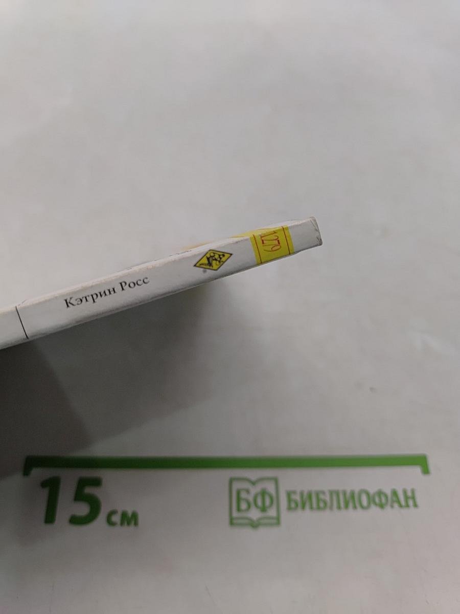 Любовь? Не страшно!