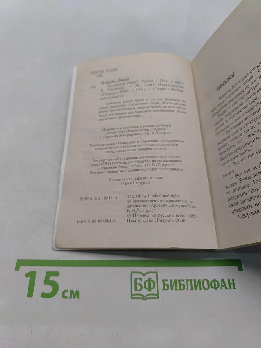 Заключим пари?