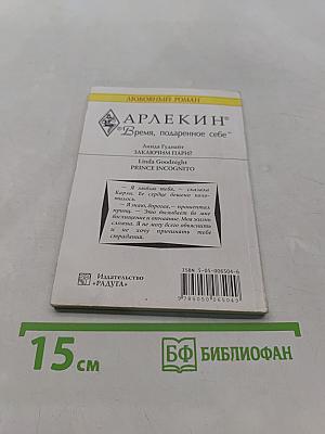 Заключим пари?