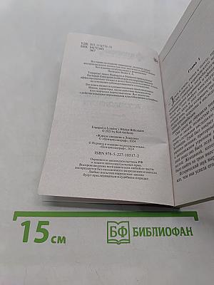 Жаркое свидание в Лондоне