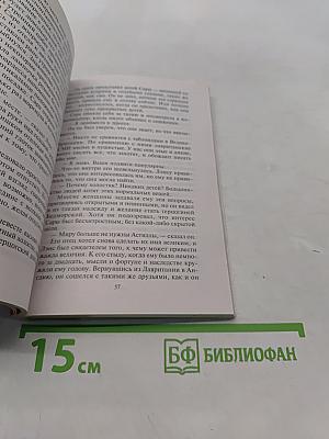 Жаркое свидание в Лондоне