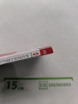 Жаркое свидание в Лондоне
