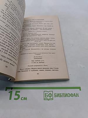 Двенадцать
