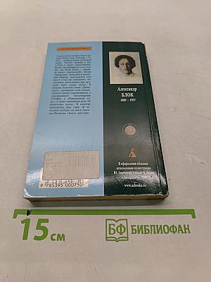Двенадцать