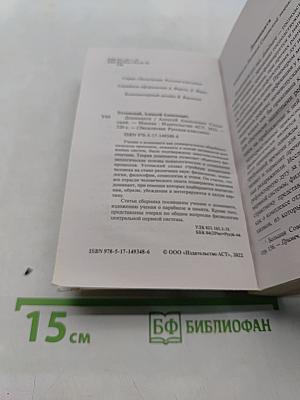 Доминанта
