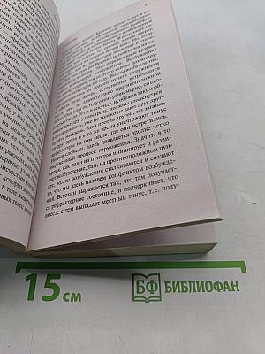 Доминанта
