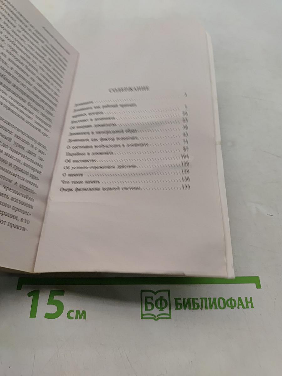 Доминанта