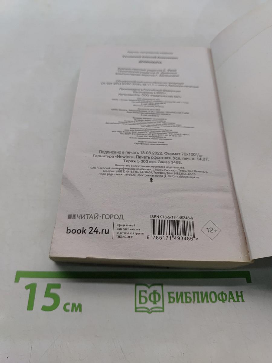 Доминанта