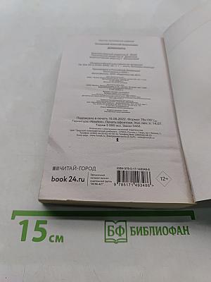 Доминанта
