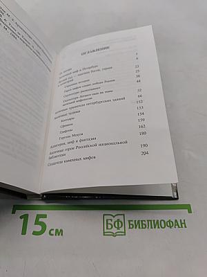 Скульптурный Олимп Петербурга