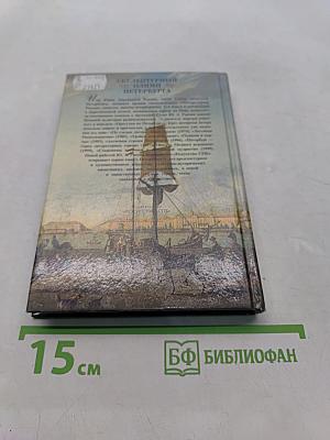 Скульптурный Олимп Петербурга