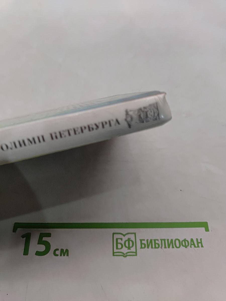 Скульптурный Олимп Петербурга