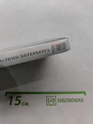 Скульптурный Олимп Петербурга