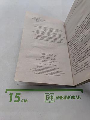 Жемчужина на счастье