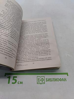 Жемчужина на счастье
