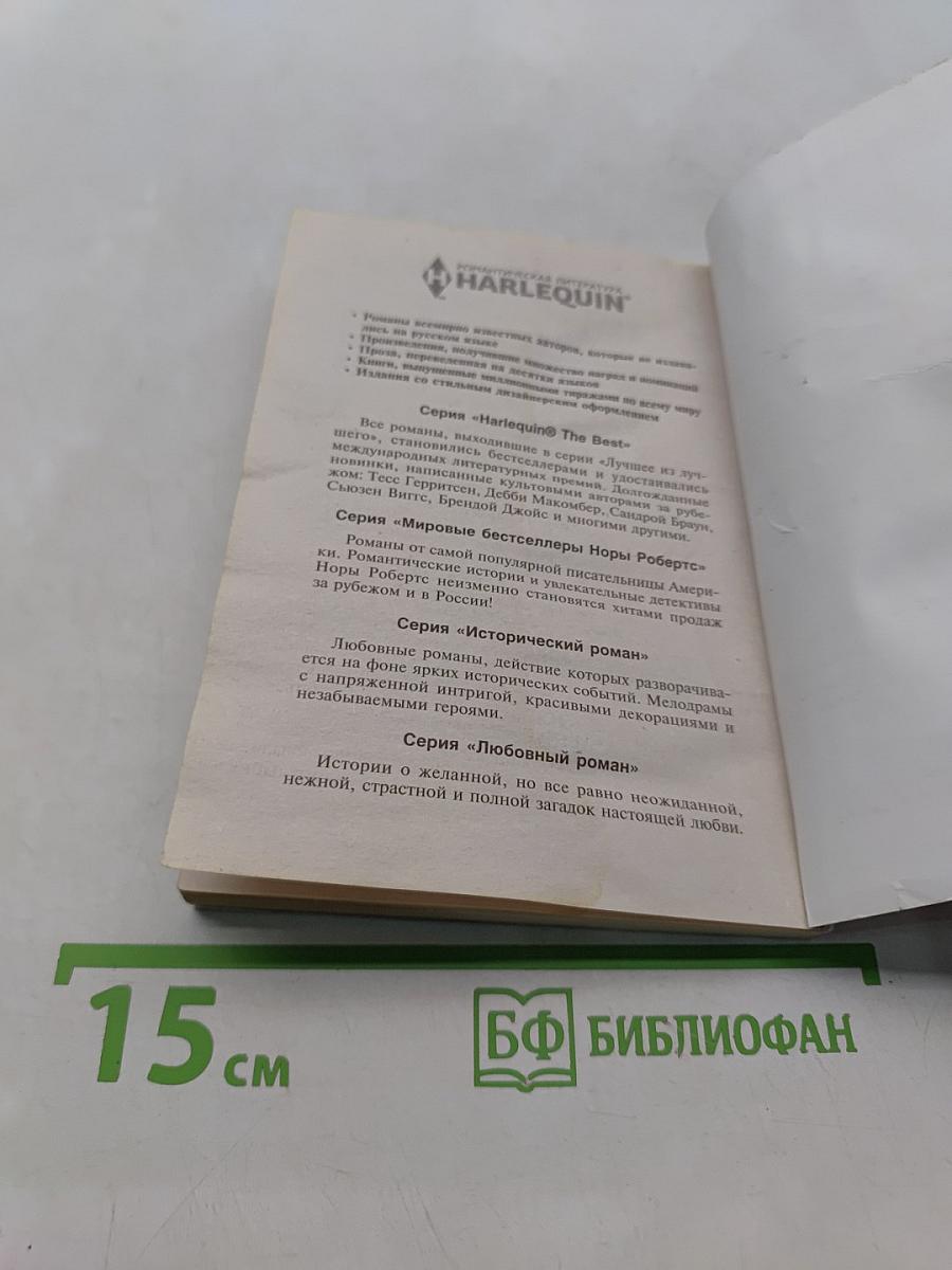 Жемчужина на счастье