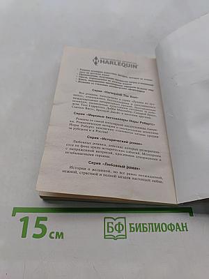 Жемчужина на счастье