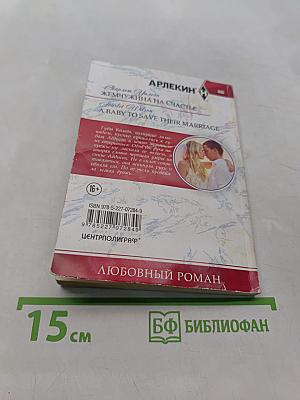 Жемчужина на счастье