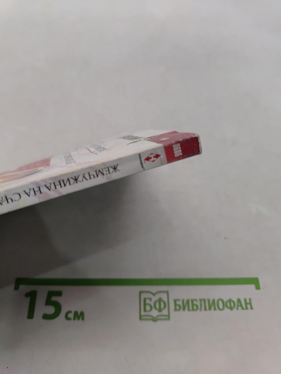 Жемчужина на счастье