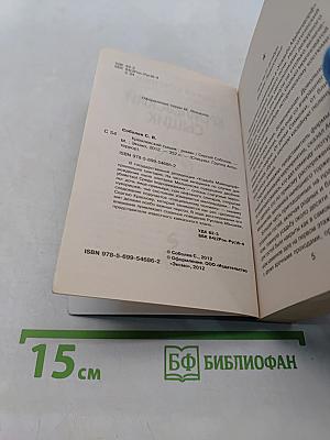 Спецназ. Кремлевский сыщик