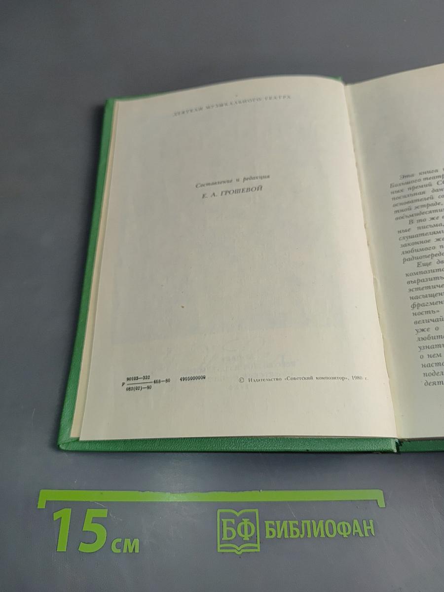 Марк Рейзен. Автобиографические записки, статьи, воспоминания