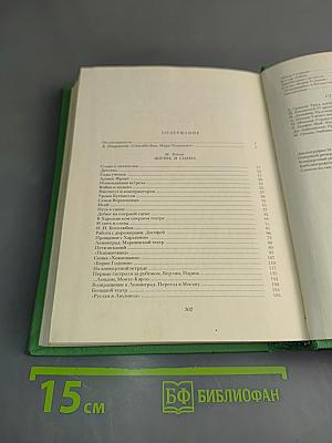 Марк Рейзен. Автобиографические записки, статьи, воспоминания