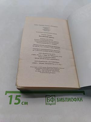 Китайский проезд